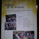 별밭공동체 이미지