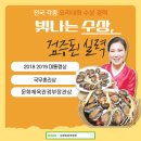 푸드명장