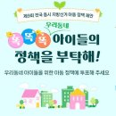굿네이버스_3