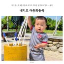 베스토어 | 아기실내복 여름외출복 베키즈 귀여운 골지세트 입고 나들이
