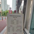 태후사랑가촌점