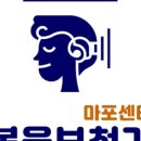복음보청기 마포센터 이미지