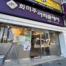 파리바게뜨(신평점) 이미지