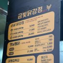 1987금빛통닭 네이버블로그