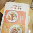 국수나무소사벌점 이미지