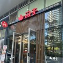 금홍 | 용산 삼선짬뽕 군만두 맛집(@금홍)