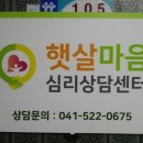대림한내아파트 | 햇살마음심리상담센터 상담 전 꼭 알아야 할 포인트