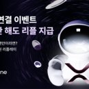 리플비