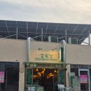 웨트 | 충북 음성 충북혁신도시 맛집 고기집- 김숙성 솔직후기