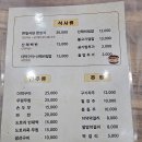 건강밥상으로 가족건강 지키자 | 한일식당 예산 수덕사 산채비빔밥 더덕구이 맛집 50년 전통 건강한 밥상 내돈내산