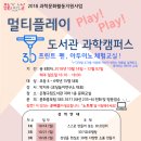 3D펜 메이커교실 이미지