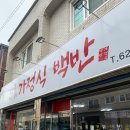 가정식백반 이미지
