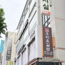 6. 혼주한복, 수원한복 '우리옷길쌈' 계약 후기