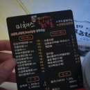 미쳐스닭발 네이버블로그