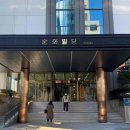 센터플러스빌딩 이미지