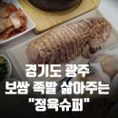 지월리슈퍼