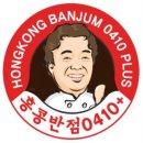 홍콩반점0410까치산역점