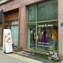 브레이크앤슬로우(Break&slow) | [판교 카페/운중동 카페] 요거트 & 그레놀라 카페 브레이크앤슬로우 (Break & Slow)