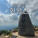 자하곡약수터 | [경남/창녕] 화왕산 자하곡 최단코스
