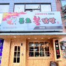 닭발의 꿈 이미지