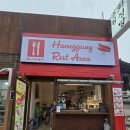 행궁휴게소 이미지