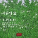 RNL 로즈앤라임 갤러리