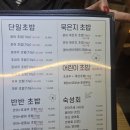 에스시에스 | [공릉역 맛집] 가성비와 퀄리티를 모두 잡은 '대마에스시' 실속정식 &amp; 투투정식 솔직 후기