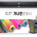 가나안문화사 이미지