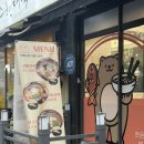 곰 체육관 | 삼산체육관 근처 혼밥하기 좋은 라멘집 [쿠마라멘] 사케동 후기
