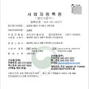 농업회사법인(주)선유통