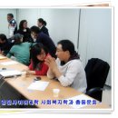 영진사이버대학 사회복지학과 총동문회 1차 모임 (4/18 준비위원회) 이미지