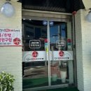 시골집 탕정점 이미지