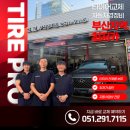 한마음자동차정비 | 사하구카센터 실시간 입고! 마모된 타이어, 미쉐린 프라이머시 A/S로 팰리세이드 새 타이어 장착 완료