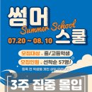 수학시간학원 - 남동구 서창방산로 55 | 수학시간학원