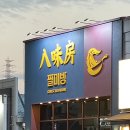 팔미방