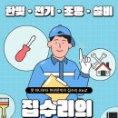 씨유 대전복수삼익점 | 대전 서구 복수동 현관문수리｜힌지교체·도어클로저·안전고리·말발굽·도어스토퍼 교체 설치 후기