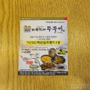 환상의 궁합, 쭈꾸미와 피자의 만남-바보형제 쭈꾸미/마산 가포 맛집 이미지