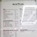 뷰티인비 이미지