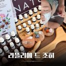 중요한 일정 전 김포아로마 관리 라뜰리에드 조히 스킨밸런스케어 후기