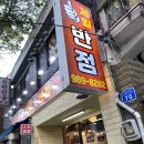 제일대 건너편 네이버블로그