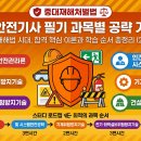 세동건설(주) | 산업안전기사 필기 과목별 공략 가이드 (2026)