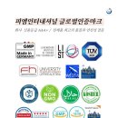 간 디톡과 체지방을 한번에
