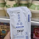 GS25감천한일점 | [GS25 꿀조합] 스레드에서 난리 난 '폴바셋 저렴이' 비락 올바른 우유 카페25 라떼 솔직 후기
