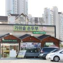 콩마루 이미지