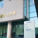 고잔체육관 | [공지] 23번째 매수신청대리 입찰후기 : 25.12.2 (수원지방법원 안산지원) - 수취증을 잃어버렸다는...