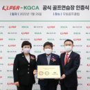 유림골프클럽 이미지