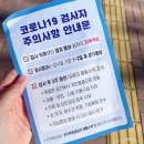 중구보건소 선별진료소 | 보건소 코로나 검사 시간 예약 대구 중구보건소 선별진료소 준비물!