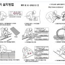 바닥난방재 - - - 조립식(DIY) 온수온돌 패널 [온돌이]를 직접 시공하세요. 이미지