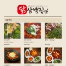 닭삼백집 익산본점 네이버블로그