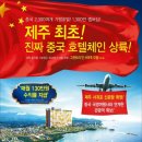 춘추국제여행사 이미지